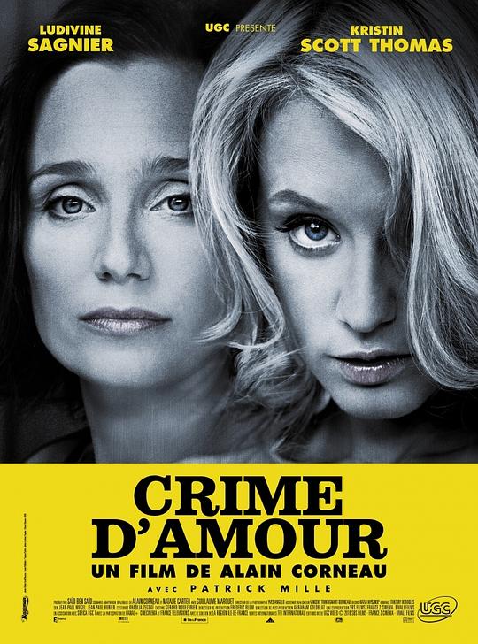 罪爱 Crime d'amour