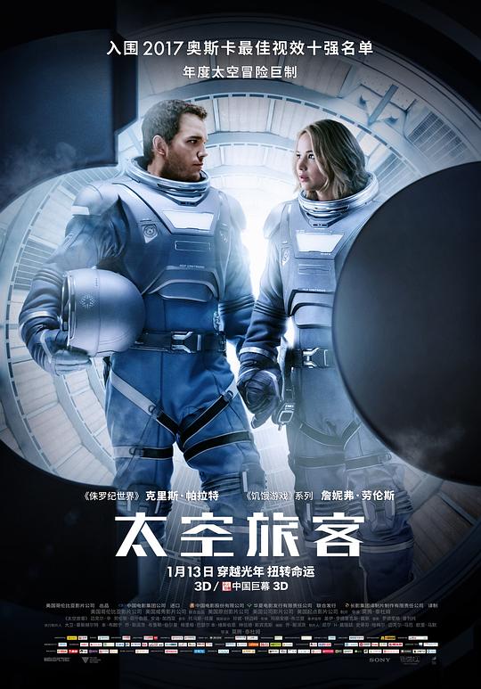  太空旅客[国英多音轨/中文字幕/特效字幕].Passengers.2016.V2.TrueHD7.1.HDR.x265.10bit-DreamHD 24.34G 