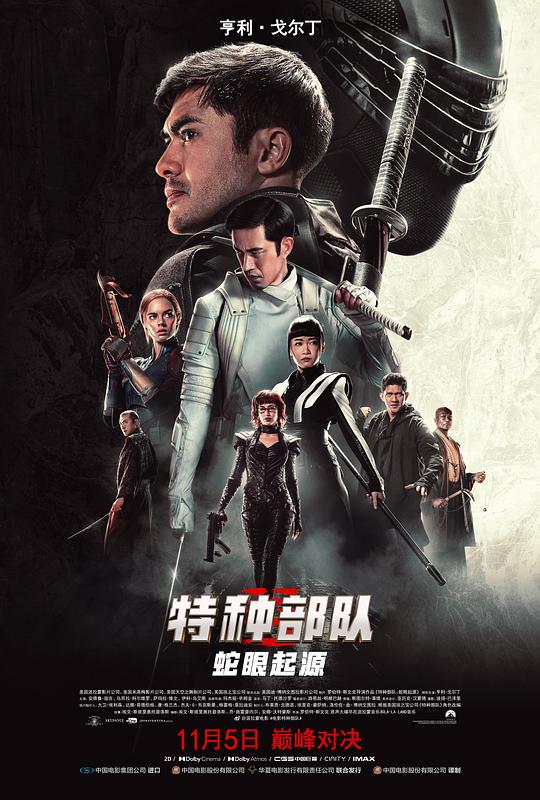  特种部队：蛇眼起源[中文字幕/特效字幕].Snake.Eyes.G.I.Joe.Origins.2021.BluRay.2160p.TrueHD7.1.HDR. 