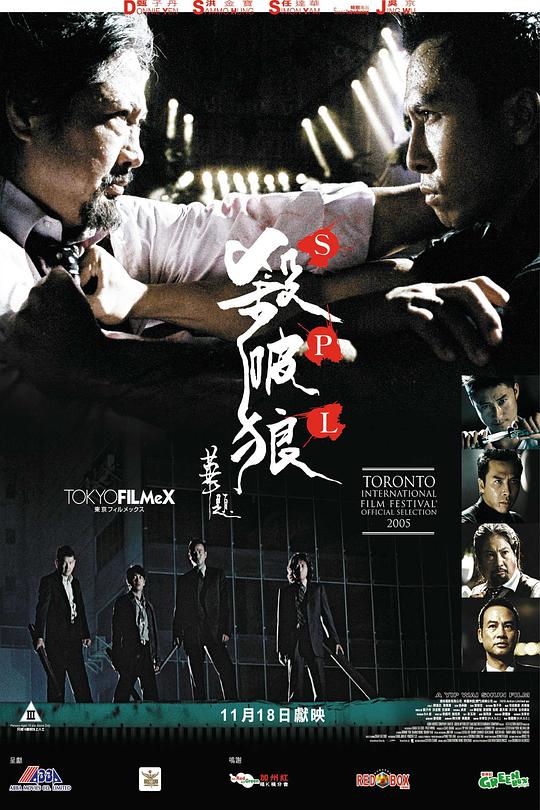  杀破狼[国语配音/中文字幕].Saat.po.long.2005.BluRay.1080p.DTS-HD.MA.7.1.x265.10bit-DreamHD 7 