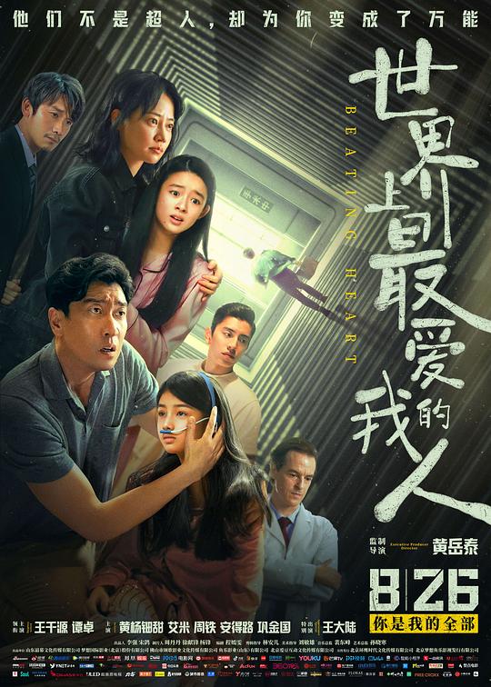 [BT下载][世界上最爱我的人][WEB-MKV/3.15GB][国语配音/中文字幕][4K-2160P][H265编码][流媒体][NUMTV小组作品]