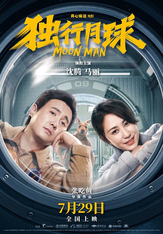  [BT下载][独行月球][WEB-MKV/21.68GB][国语配音/中文字幕][4K-2160P][高码版][60帧率][H265编码][流媒体][Dream 