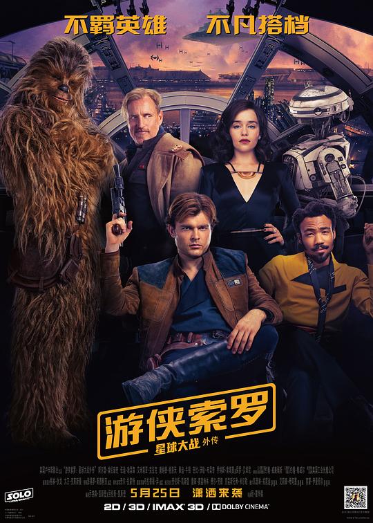  游侠索罗：星球大战外传[国英多音轨/中文字幕].Solo.A.Star.Wars.Story.2018.BluRay.1080p.DTS-HDMA7.1.2Au 