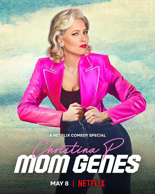 克里斯蒂娜·帕茨斯基：妈妈基因 Christina P.: Mom Genes