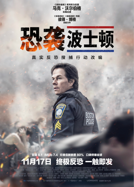  恐袭波士顿[国英多音轨/中文字幕/特效字幕].Patriots.Day.2016.V2.Bluray.2160p.DTS-HDMA7.1.HDR.x265.10 