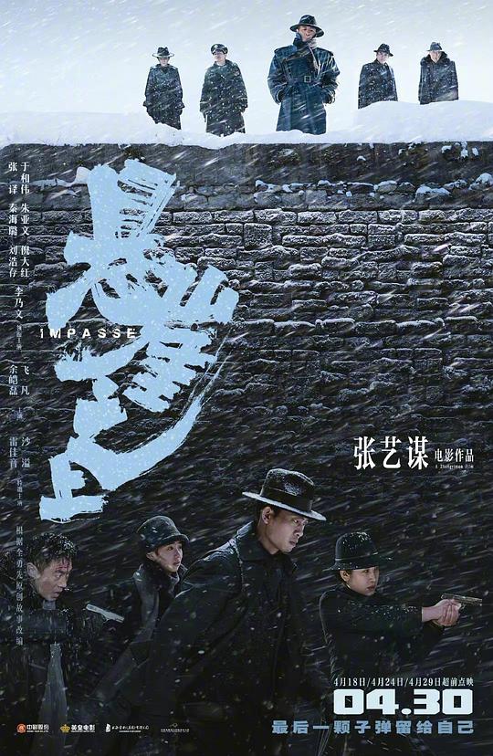 [BT下载][悬崖之上][WEB-MKV/21.68GB][中文字幕/国语音轨][4K-2160P][60帧率][H265编码][流媒体][TAGWEB小组作品