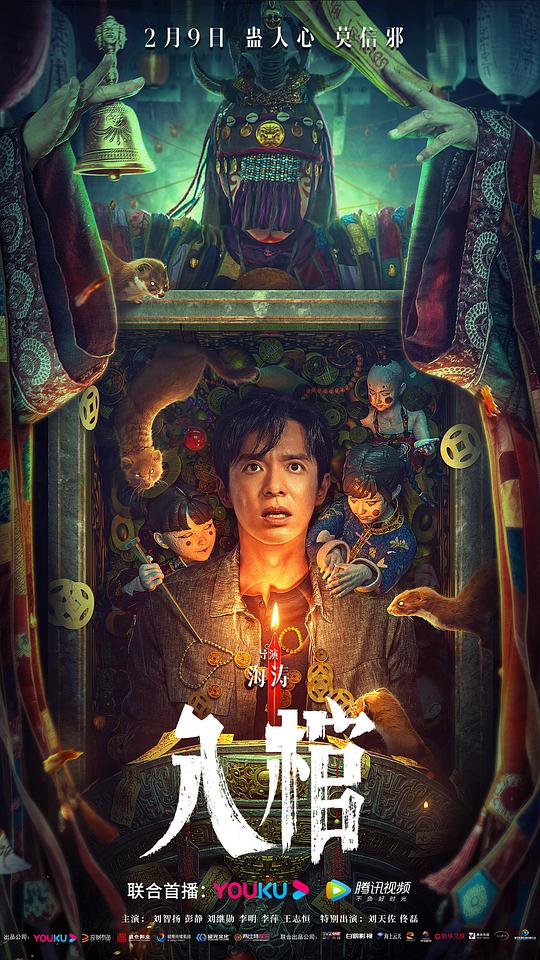 [BT下载][入棺][WEB-MKV/2.52GB][中文字幕/国语音轨][4K-2160P][60帧率][H265编码][流媒体][TAGWEB小组作品]