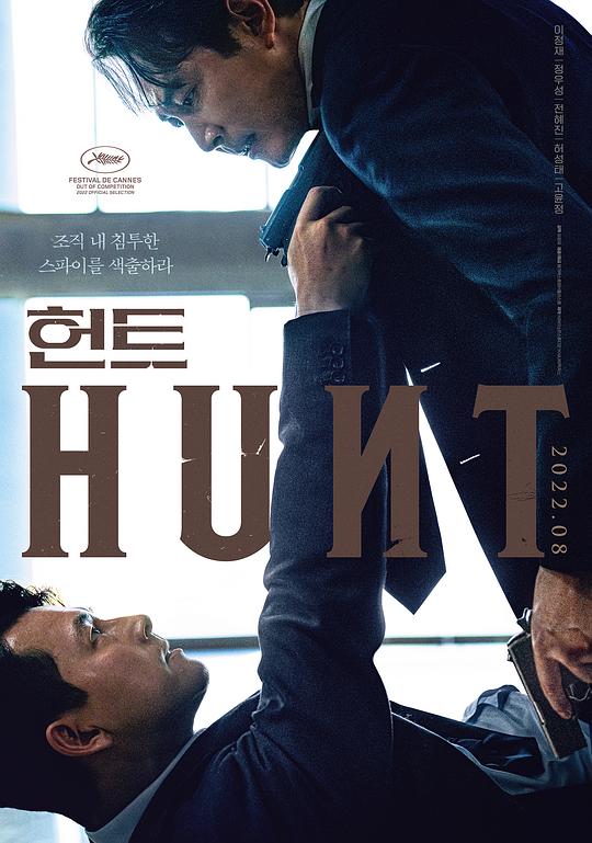  狩猎[中文字幕].Hunt.2022.BluRay.REMUX.1080p.AVC.DTS-HD.MA5.1-DreamHD 17.99GB 