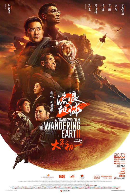  流浪地球2[国语音轨].The.Wandering.Earth.Ⅱ.2023.V2.2160p.WEB-DL.H265.10bit.DDP5.1.Atmos-G 