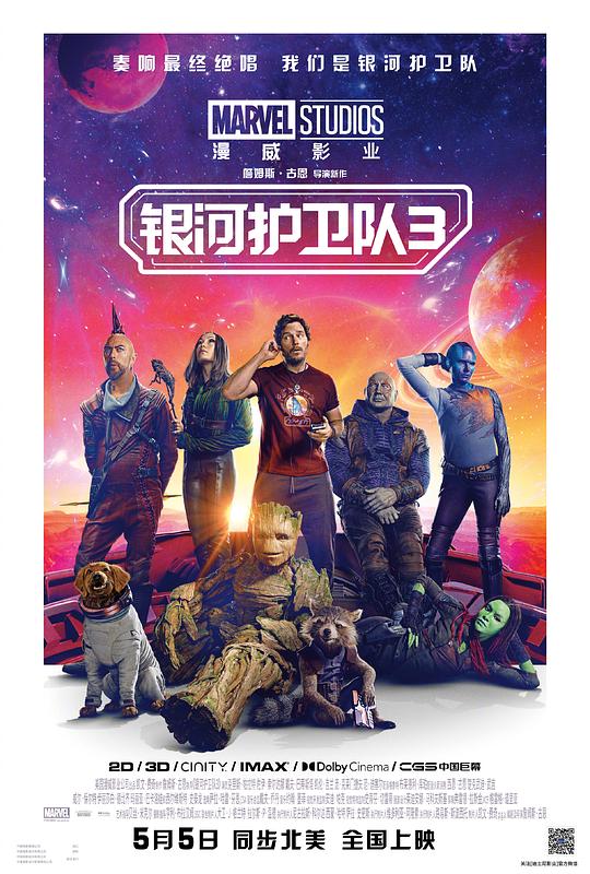  银河护卫队3[IMAX满屏版][国英多音轨/简繁英字幕].Guardians.of.the.Galaxy.Vol.3.2023.2160p.IMAX.DSNP. 