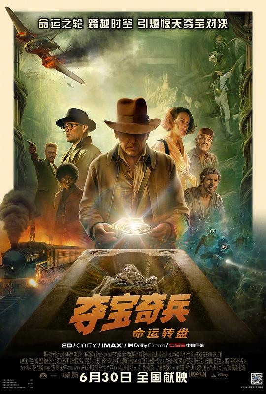 [2023] [欧美] [动作] [WEB-4K] 夺宝奇兵5：命运转盘[简繁英字幕].Indiana.Jones.and.the.Dial.of.Destiny.2023.2160p.iTunes.WEB-DL 二次世界 第2张