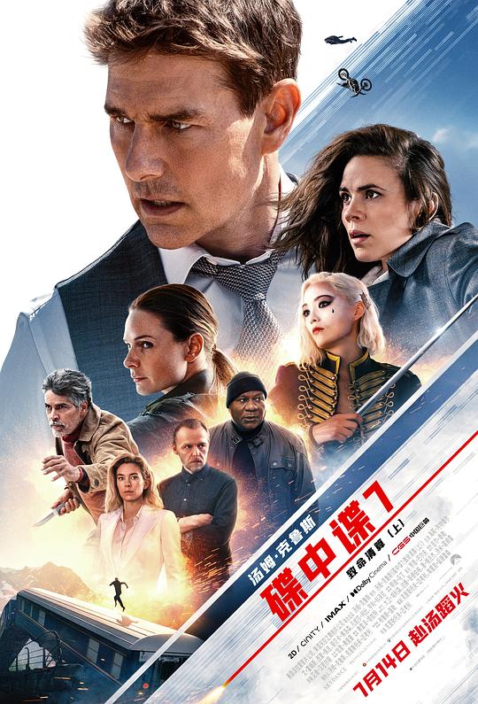  碟中谍7：致命清算（上）[高码版][国英多音轨/中文字幕].Mission.Impossible.Dead.Reckoning.Part.One.2023.21 