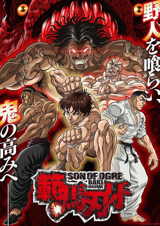 shin na platformě X: „RT @buulehya: WALLPAPER. ___ 範馬 刃牙 - BAKI HANMA  #bakithegrappler  / X