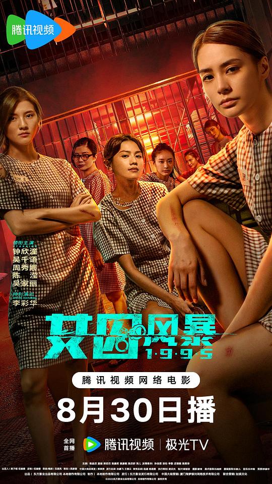  女囚风暴1995[国语配音/中文字幕].Woman.in.Grid.2023.1080p.WEB-DL.H265.HDR.AAC-MOMOWEB 0.64GB 