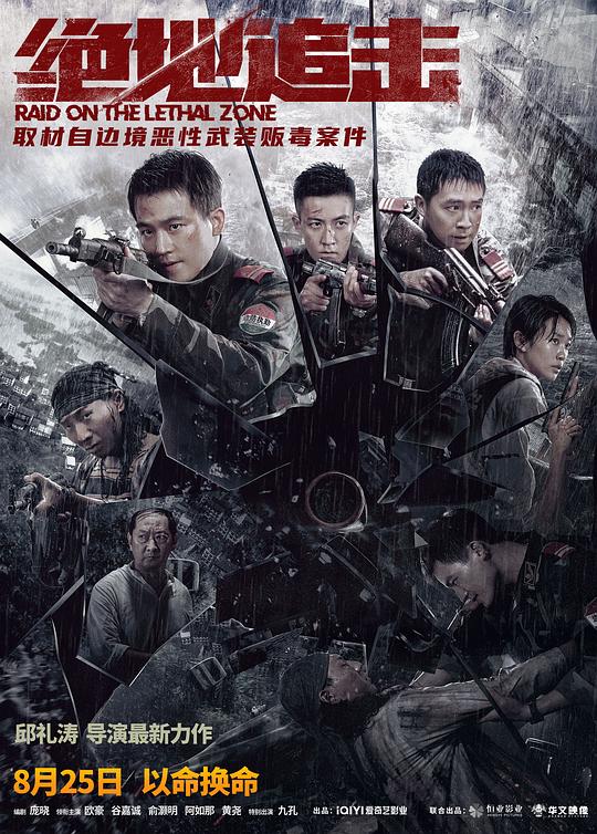  [BT下载][绝地追击][WEB-MKV/9.48GB][国语配音/中文字幕][4K-2160P][HDR版本][H265编码][流媒体][DreamHD小组作 